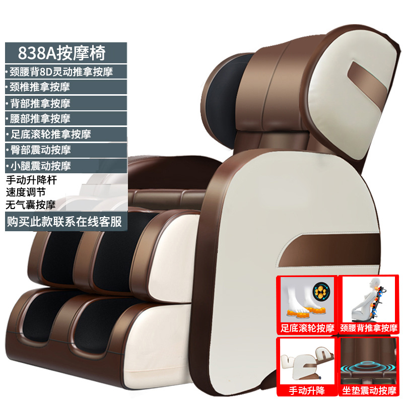 Fauteuil de massage 838A