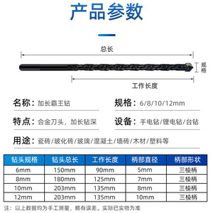 Extended King Drill Bit Set 1mm Spiral Hex Shank For Tile Glass Concrete Marble Drilling - Product Image 3