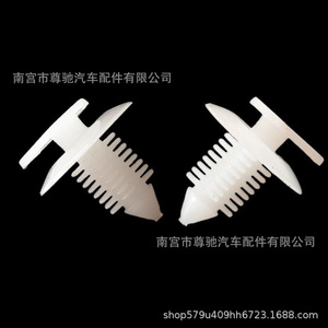 Clip de fixation en plastique pour panneau de porte Santana 2000, 175867299, pour remplacement et réparation Citroën Elysee Fukang - Product Image 3