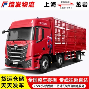 Transport de marchandises lourdes et légères de Shanghai à Longyan, ligne dédiée de fret, services logistiques FCL et LCL - Product Image 4