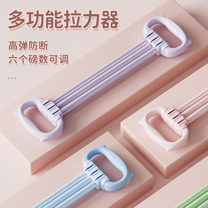 Bande de résistance réglable à 6 brins en TPR, tension moyenne, pour l'ouverture des épaules et l'entraînement du dos, équipement de fitness à domicile - Product Image 1