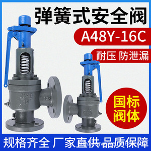 Nouvelle soupape de sécurité Star Valves A48Y-16C à bride pour vapeur et air 16 bars DN40 - Product Image 5