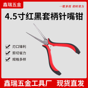 คีมปากแหลม DIY ขนาด 4.5 นิ้ว ความยาวปาก 1/8 นิ้ว ปลายเรียบ คีมอเนกประสงค์ ด้ามจับสีแดงดำ - Product Image 5