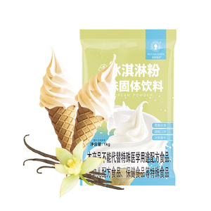 ผงไอศกรีมวานิลลาเนื้อครีม รสเข้มข้น หวานอร่อย เนื้อสัมผัสเนียนนุ่ม บรรจุกล่อง/ถุง สำหรับใช้ในเชิงพาณิชย์ - Product Image 2