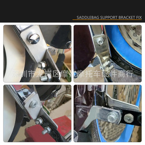 Soporte para Alforjas Moshark 10x6x3 de Acero Inoxidable, Pieza de Modificación para Harley Road King 7-1-2S - Product Image 4