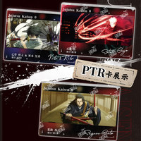 Cartes à collectionner officielles d'anime Jujutsu Kaisen : Cartes style photo instantanée Sorcier, Série Amour et Malédiction