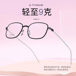 Montures de lunettes rectangulaires en titane bêta 980 51 17 145 unisexe légères à monture complète origine Danyang - Product Image 3
