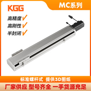 Module linéaire à vis miniature KGG MC100 226 mm, pour poste de travail industriel, profil en aluminium haute précision - Product Image 5