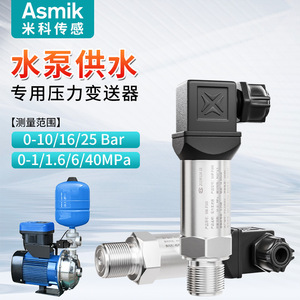 Transmetteur de pression Asmik, silicium diffusé, 4-20 mA, capteur de pression d'eau haute précision avec affichage numérique - Product Image 2