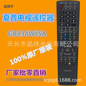 Télécommande à perles de cristal GB134WJSA pour téléviseur LCD Sharp 46LX560A 40V3A 50V3A - Product Image 2