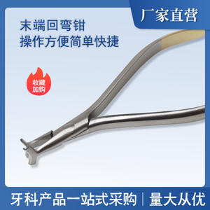 คีมดัดฟันแบบไขว้ นิกเกิล-ไทเทเนียม สำหรับดัดลวดจัดฟันสแตนเลส ด้านหลัง สำหรับใช้ทางทันตกรรม - Product Image 2