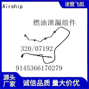Válvula de Combustible para Dirigible 320/07192, Pieza de Nailon para Aeronaves - Product Image 2