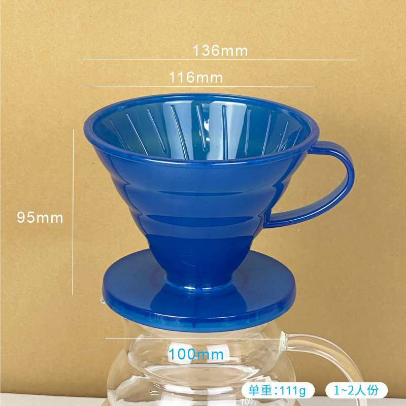 Blue coffee filter cup [large round bottom]