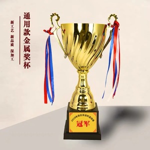 T137 Metal <b>Trophy</b> 24cm 26.5cm 29cm 33.5cm 37.5cm Durable Sports Award <b>Cup</b> For Children And Students - Product Image 2