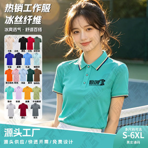 Original T-<b>shirt</b> Ice Silk <b>Polo</b> <b>Shirt</b> Short Sleeve Breathable Workwear Loose Fit SMLXLXXLXXXL4XL5XL - Product Image 2