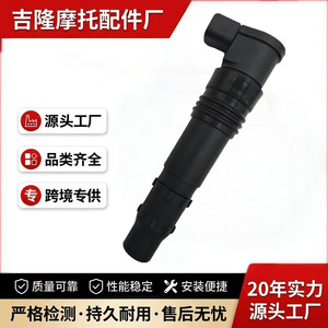 Bobina de encendido Jilong para Kawasaki Ninja 650R EX650C 129700-5350, pieza eléctrica para motocicleta - Product Image 5