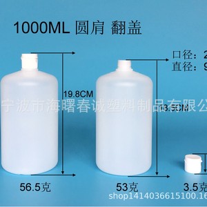 ขวดพลาสติก HDPE แบบฝาพลิก ขนาด 1000 มล. ทรงกลม ยี่ห้อ Chuncheng ชุดสำหรับเดินทาง บรรจุภัณฑ์ทั่วไป ปรับแต่งได้ - Product Image 2