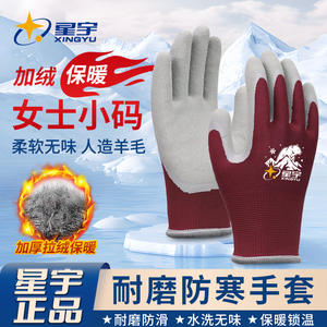 Gants thermiques Xingyu doublés d'émulsion, gants de travail chauds d'hiver pour le cyclisme et la transformation alimentaire, unisexes, résistance à -30 degrés - Product Image 4