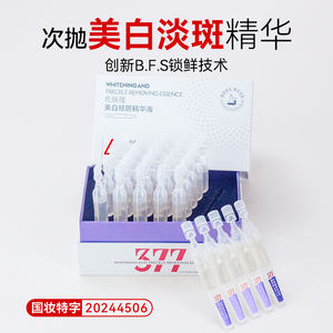 เซรั่มบำรุงผิวแบบวีแกนเพื่อผิวขาวใส30มล. ทำจากกรดเนียซินาไมด์377 - Product Image 3