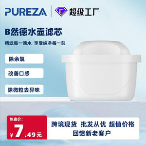 Cartouche de filtre à eau Biyuan Z059 9,98 cm Charbon actif alcalin Adoucit l'eau Installation facile 200 ml - Product Image 4