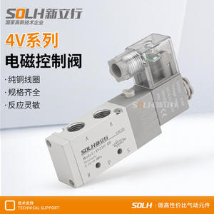 วาล์วควบคุมทิศทาง 24V วาล์วกระบอกสูบควบคุมด้วยไฟ 220V พร้อมโซลินอยด์นิวเมติก 4V210 ปรับแต่งได้ รองรับ OEM สำหรับสื่อแก๊ส - Product Image 4