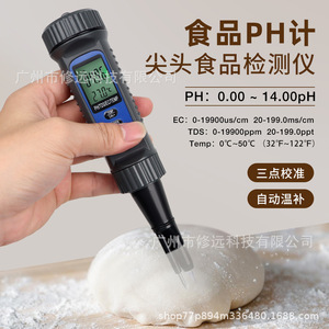 เครื่องวัดค่า pH แบบพกพา รุ่น Ph822 พร้อมวัดค่า PPM TDS EC และอุณหภูมิ สำหรับตรวจสอบน้ำ อาหาร และเนื้อสัตว์ - Product Image 2