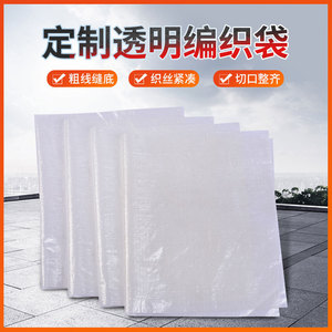 Sac tissé en plastique FIBC grande taille pour la logistique de fret et l'usage domestique avec fonction d'auto-scellage - Product Image 2