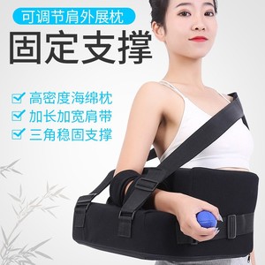 Attelle d'abduction de l'épaule avec coussinet en éponge haute densité, support réglable pour la rééducation des luxations et des fractures - Product Image 1