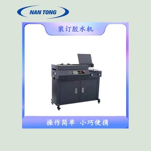 Machine à relier électrique Nantong A3 pour reliure adhésive, équipement de reliure de livres pour bureau - Product Image 3