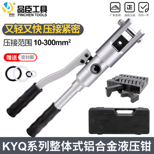 เครื่องมือจีบสายไฟฟ้าไฮดรอลิกอลูมิเนียมอัลลอยด์ รุ่น Pinson Kyq Series ขนาด 10-300 มม. สำหรับสายทองแดงและอลูมิเนียม - Product Image 1