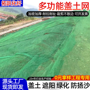 Tuoyue Soil Cover <b>Netting</b> 3 Stitches 8*20 8*30 8*40 <b>Green</b> Dense Thickened Dust Control Construction Site Covering Net - Product Image 5