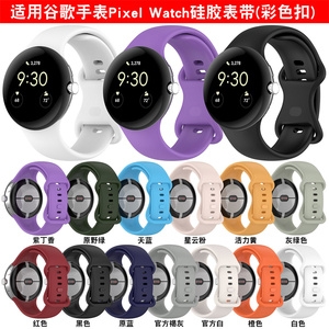 Bracelet en silicone avec boucle à nœud pour Google Watch Pixel Watch4/3/2/1, accessoires pour montres intelligentes Google Watch4, 41 45 mm - Product Image 2