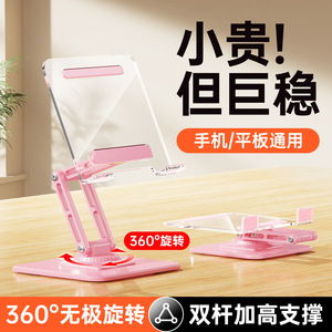 Transparent Acrylic <b>Tablet</b> And Phone Stand 360 Degree Rotating Desktop <b>Holder</b> For Live Streaming Folding Design Energetic Pink - Product Image 3