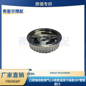 Engrenage d'arbre à cames d'échappement 2.0 Ancien modèle pour Peugeot 307 Citroën C5 Numéro de pièce 9654208480 0805J4 - Product Image 5