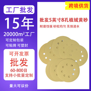 Disco de lija flocado Jingwu de 5 pulgadas y 8 agujeros con adhesivo para pulir y lijar madera, metal y automóviles - Product Image 5