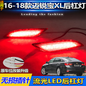 Luces LED Traseras para Parachoques de Chevrolet Malibu XL 2016-2018, Actualización de Luces de Freno y Direccionales - Product Image 3