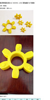 Estándar marino JAC JOONG ANG Hexagonal Tipo de estrella Plum Blossom MS Almohadilla de absorción de impacto CR Acoplamiento marino Cuerpo elástico Flexible