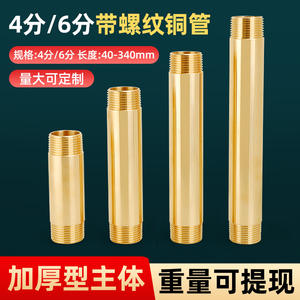 Raccords de tuyauterie en cuivre à filetage mâle de 1 pouce, filetage à 4 points, eau du robinet, filetage mâle à 6 points, rallonges de tuyauterie - Product Image 4