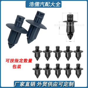 Clip d'expansion en plastique Hirokazu de 11 mm pour fixation de garnitures automobiles - Product Image 1