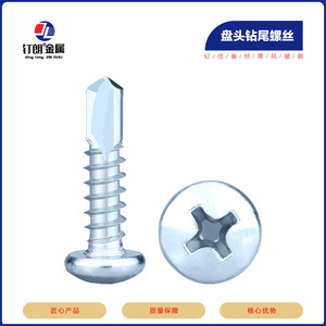 สกรูเจาะยึดหัวแฉกเหล็กดิงหลาง รุ่น M4.2 M4.8 ชุบสังกะสี เหล็กกล้าคาร์บอน สำหรับงานก่อสร้าง - Product Image 2