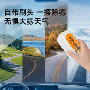 Nettoyant anti-buée pour pare-brise de voiture, dégivreur de vitres, pour lunettes de voiture, casque, sans traces, haute qualité, 100ml - Product Image 3