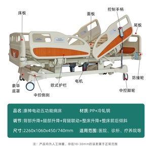 Kcare Electric Hospital <b>Bed</b> 5 Functions Automatic Lifting Medical Care Elderly Use - Product Image 5