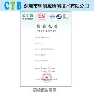 Servicio de Inspección de Calidad de Carga Inalámbrica Ctb, Certificado Cnas Cma, Plazo de Entrega de 3 Días, Pruebas Electrónicas - Product Image 2