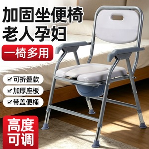 Hua Ensheng <b>Commode</b> Chair Adjustable Height <b>Folding</b> Sturdy Seat For Elderly Pregnant Women Home Use - Product Image 1