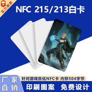 Carte de lancement de jeu Nfc, carte blanche Ntag215, capacité de stockage 888 pour les jeux et les applications professionnelles - Product Image 3