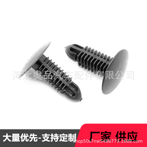 Hyundai Kia <b>Car</b> Plastic Headliner <b>Clips</b> Black Flat Tooth A201 PP Material For Replace Repair - Product Image 1