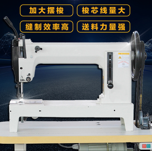 Machine à coudre industrielle FIBC 9800 - Product Image 2