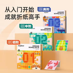 Mideer Origami <b>Board</b> Game Educational <b>Puzzle</b> For Kids Spatial Logic Training Mind Development 3+ Years Paper Toy - Product Image 3