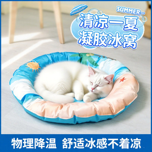 Cat Cooling Mat Round Gel Ice <b>Pad</b> Summer Pet Bed For Cats With Cooling Feature Hand Washable Polyurethane <b>Foam</b> Fill - Product Image 5