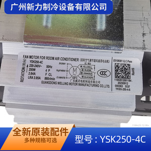 มอเตอร์แบบอะซิงโครนัสเฟสเดียว Midea YSK250-4C 12V แบบมีแปรงถ่าน สำหรับเปลี่ยนพัดลมภายในเครื่องปรับอากาศ - Product Image 3